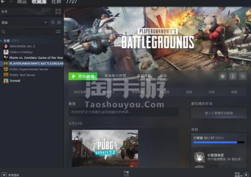 pubg测试服怎么注销游客账号