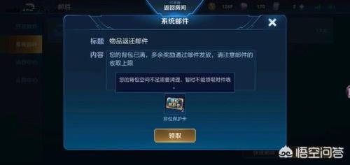 升到最强王者为啥没送保护卡