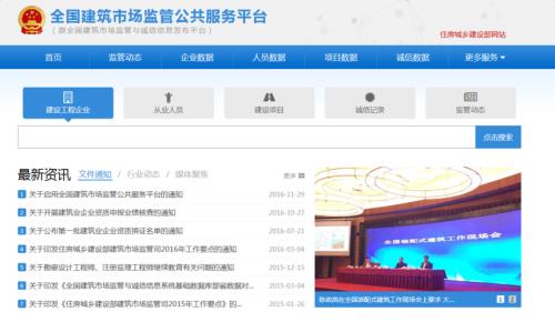 北京市住建部官方网站