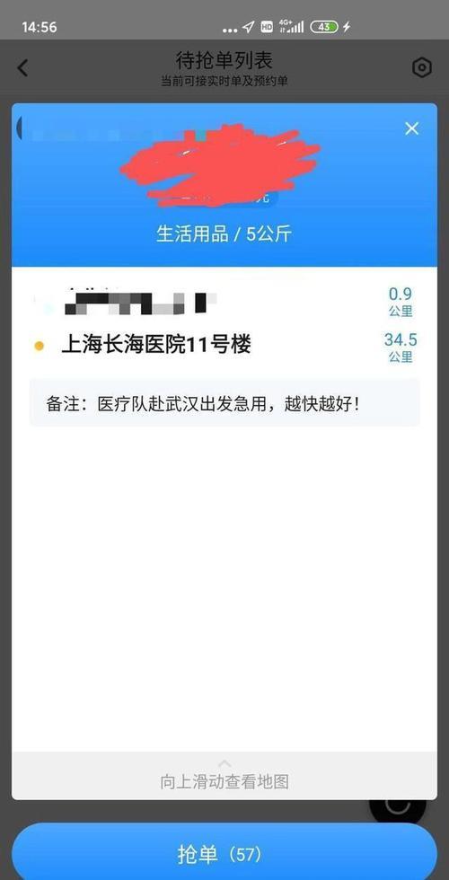 闪送怎么取消订单