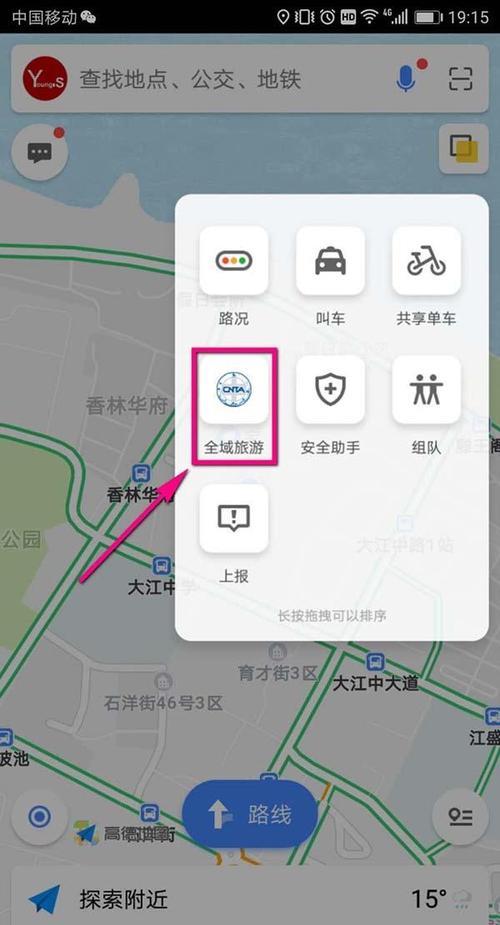 使用高德导航的时候唤醒不了siri