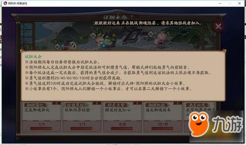 阴阳师如何赠送红心