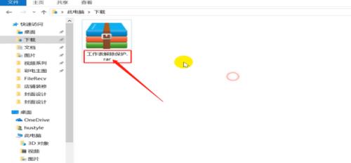excel文档加密忘记密码怎么解密