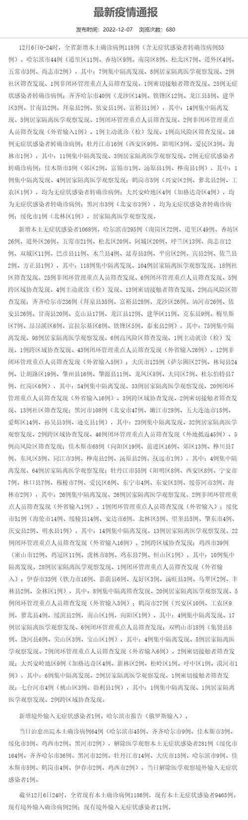 2021年肇东市有多少人口