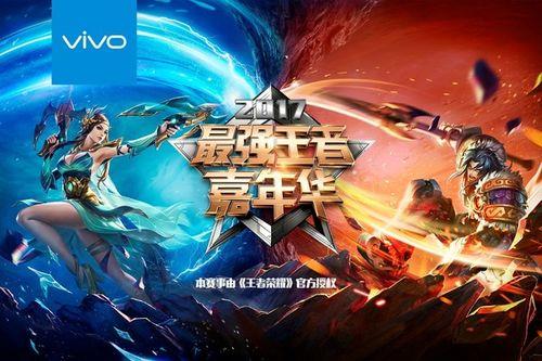 王者荣耀比赛需要授权吗