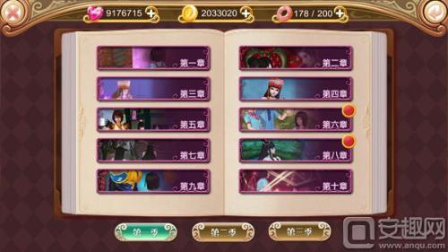 叶罗丽游戏如何获得10000钻石