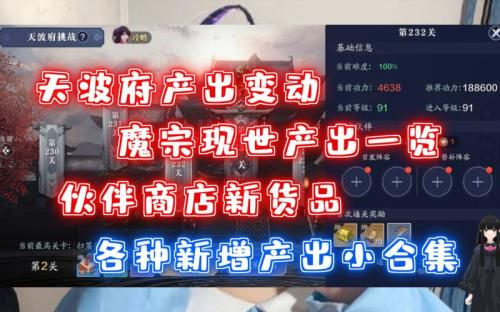 手游魔宗多少层叠满