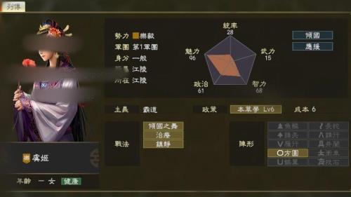 三国志13威力加强版解锁古代武将