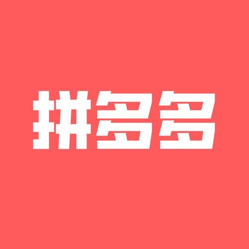 拼多多开团是什么意思
