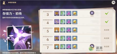 原神怎么升级时间等级