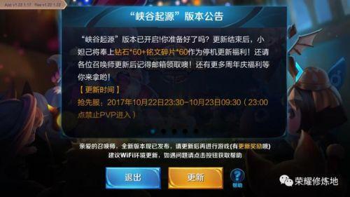 王者荣耀都是几号更新