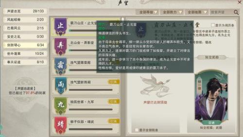 剑网三刷声望的工具有哪些