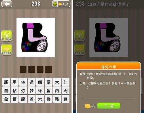 成语，yin.fen.yang.wei