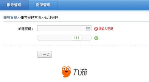 我的世界怎么实名认证