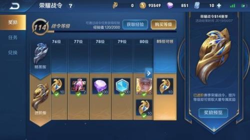点券买金币加战令经验吗