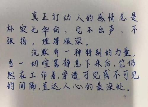 喜爱写一句话