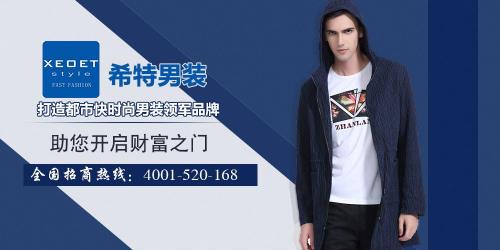 在深圳要买男装哪里比较合适