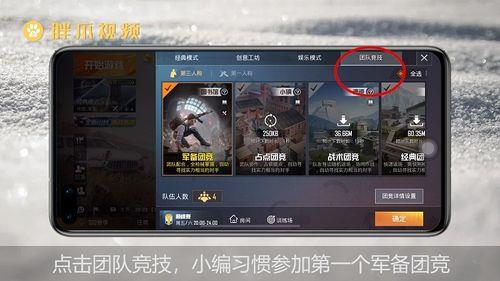 和平精英提示竞赛服务超时