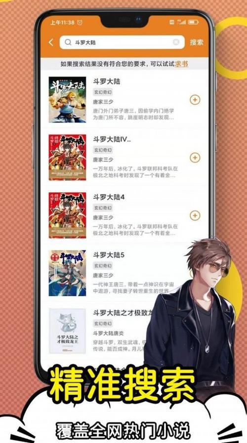 至尊神殿陆鸣小说什么app可以看