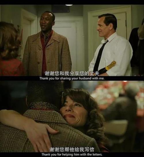 绿皮书十大隐藏细节