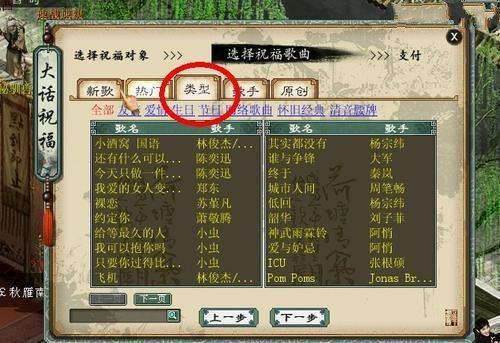 大话2如何快速刷功绩到2600