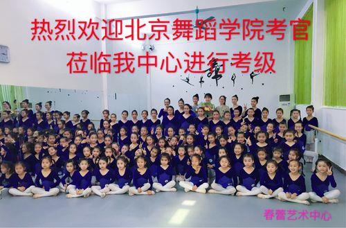 如何成为北舞考级考官