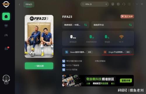为什么FIFA不能启动