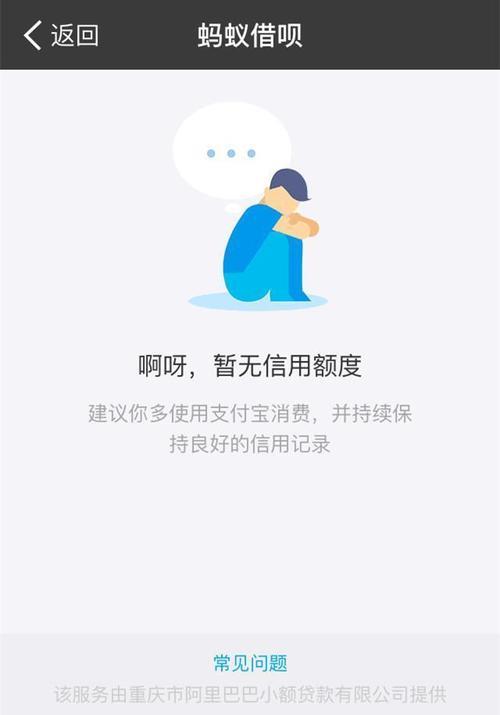 蚂蚁借呗15号借是下月15还吗