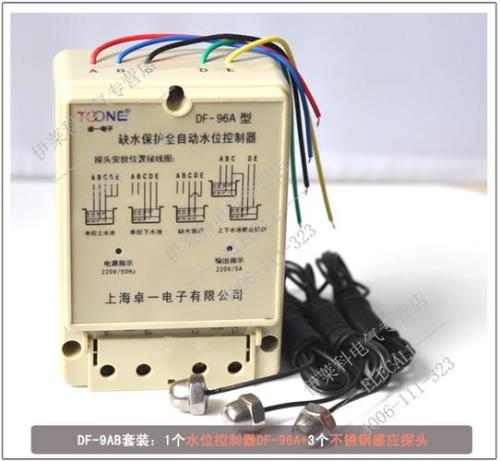 水塔自动上水交流接触器安装
