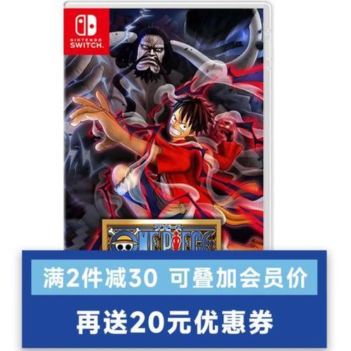 switch海贼无尽4豪华版值得购买吗