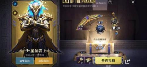 和平精英五星给什么