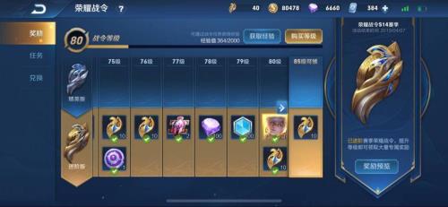 战令999级多少个战令币