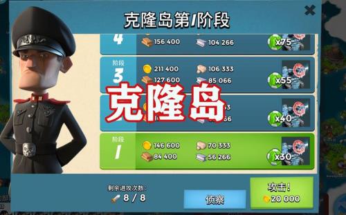 海岛奇兵克隆岛什么时候出现