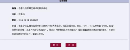 藏宝阁买的号不能登pc吗