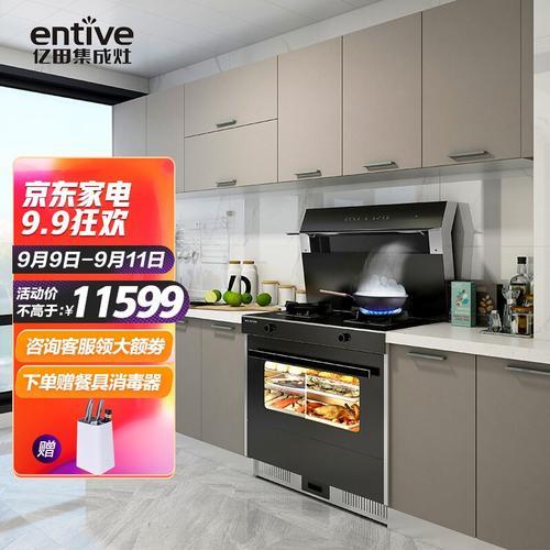 亿田集成灶火力怎么调