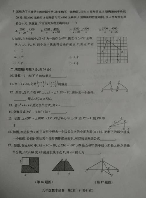 高一数学70分什么水平