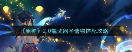 角斗士的希冀圣遗物怎么获得