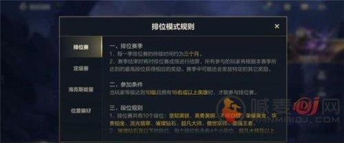 LOL排位定位赛是多少场