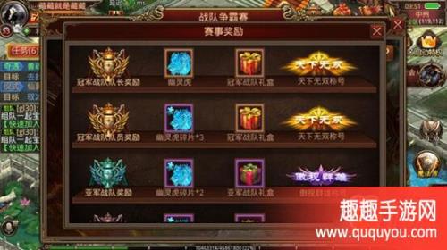 战队战力榜奖励什么时候发放