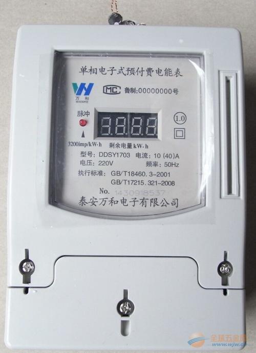 阶梯电价电表怎么看用电量
