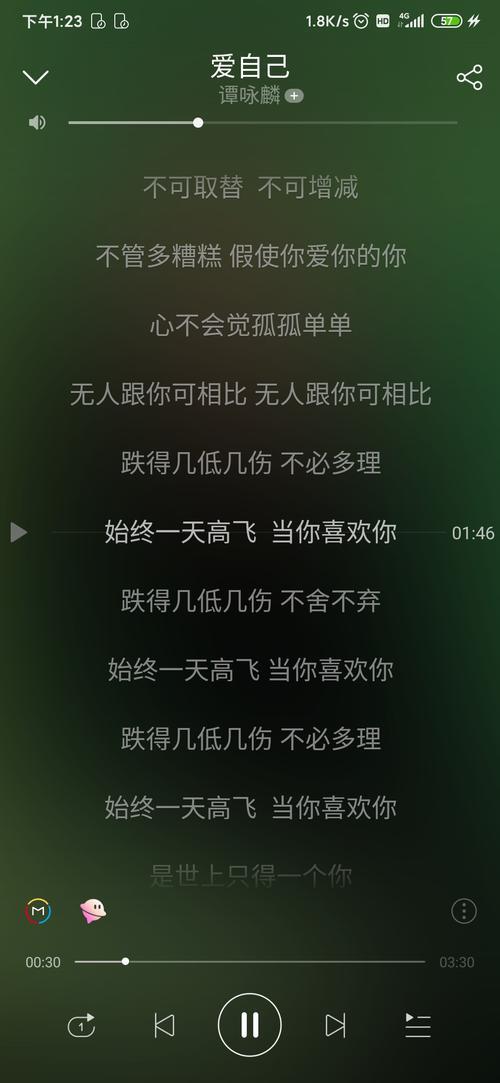 歌词开头是爱一个人是什么歌