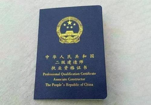 二级建造师可以进国家电网吗