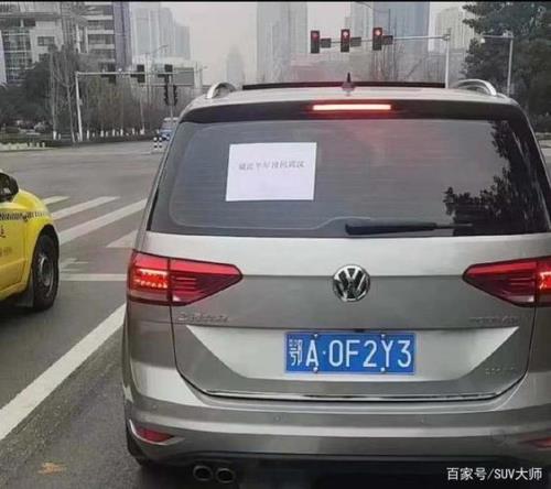 单位车牌如何保留