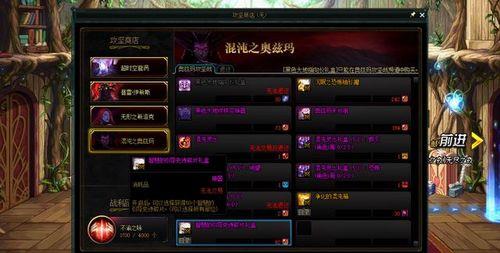 奥兹玛拍卖宝珠可以交易吗