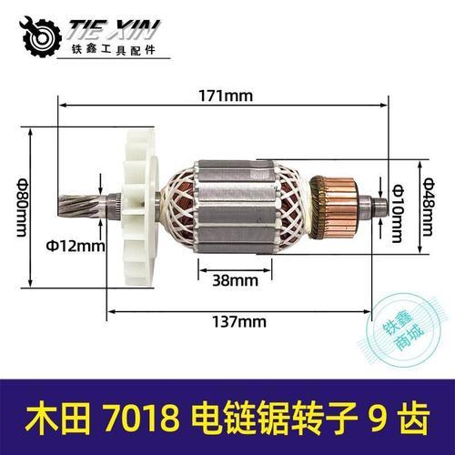 电锯转子散热风扇可以换吗