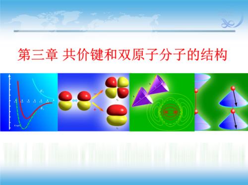 为什么一个p4分子有6个共价键