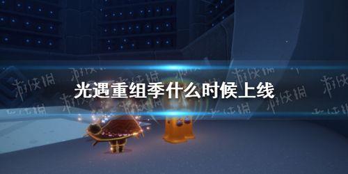 光遇诞生日期