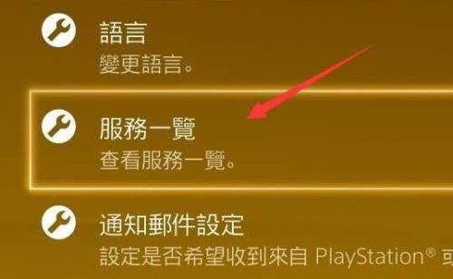 psn自动扣费可以退吗