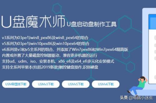 u盘魔术师里面怎么下载镜像
