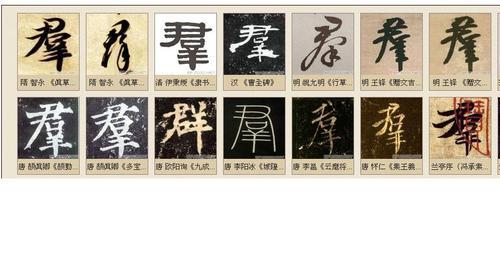 画的繁体字有几种